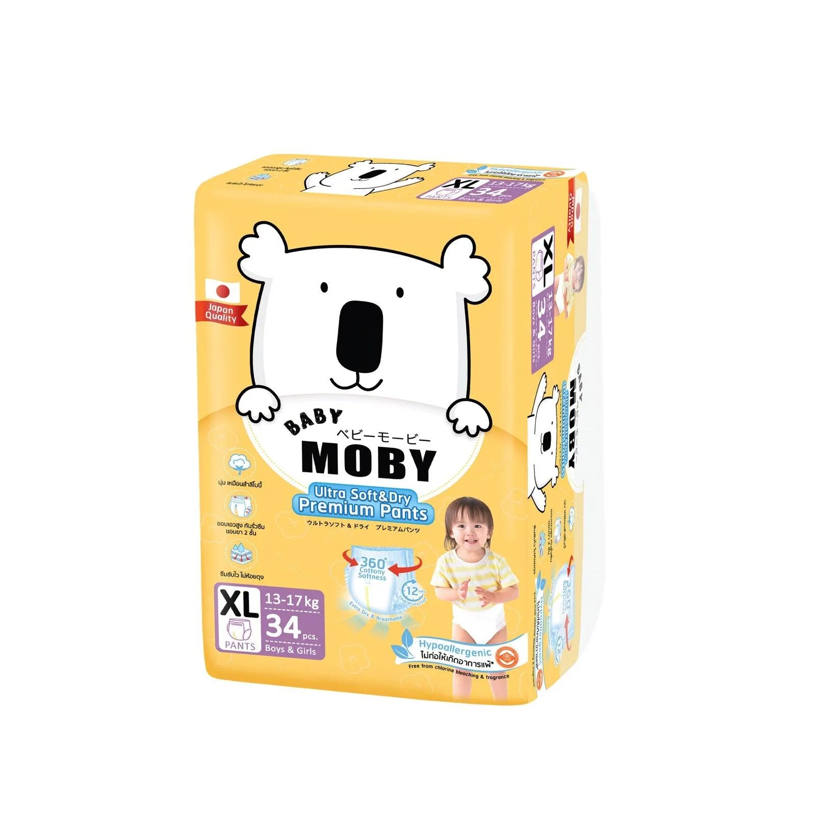 Baby Moby Diaper Pants - XL (13-17kgs)